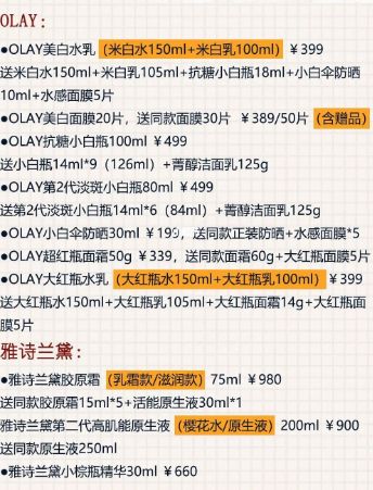 双十一 李佳琦双十一直播清单2022