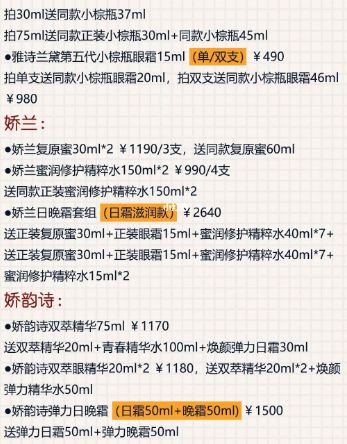 李佳琦双十一直播清单2022 李佳琦双十一直播清单2022
