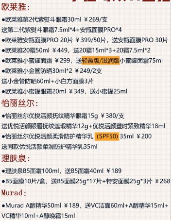李佳琦双十一直播清单2022 李佳琦双十一直播清单2022
