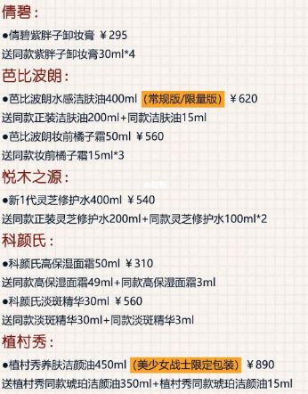 李佳琦双十一直播清单2022 李佳琦双十一直播清单2022