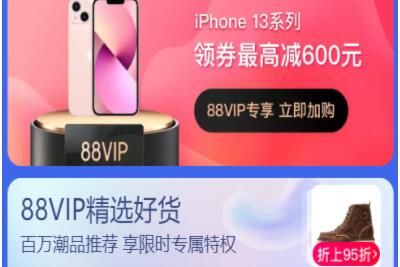 �Ա�˫ʮһ88vip�������ȯ��ôʹ�ÿ��Ե�����