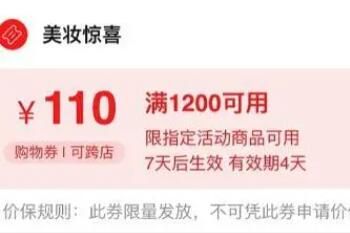 2022��è˫11��ױ��ϲȯ������ȡ