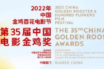 金鸡奖 第35届金鸡奖评委会提名名单公布