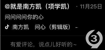 抖音 问问问问你的心歌名是什么