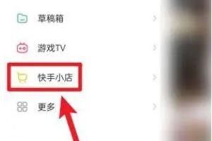快手 快手直播卖货没有货源怎么卖