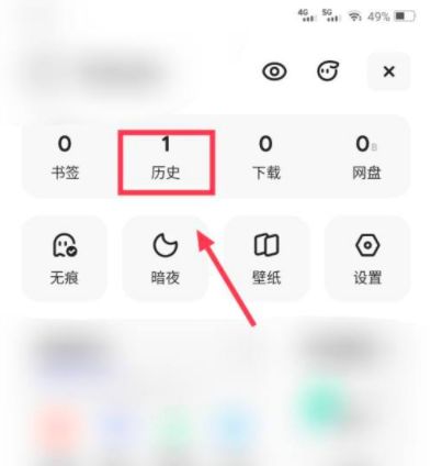 夸克怎么看历史浏览记录 夸克怎么看历史浏览记录