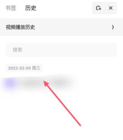 夸克怎么看历史浏览记录 夸克怎么看历史浏览记录