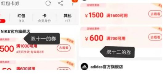 双十二 双十二优惠力度有双十一大吗