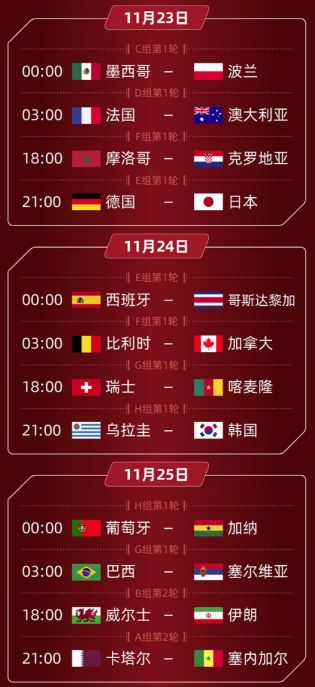 2022世界杯赛程表完整版图片【收藏】 2022世界杯赛程表完整版图片【收藏】