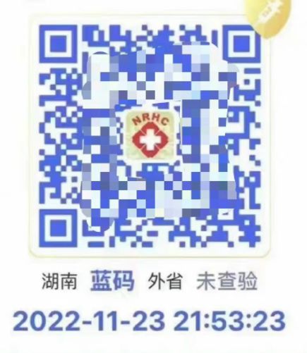 蓝码 蓝码健康码是正常的吗?和绿码有什么区别