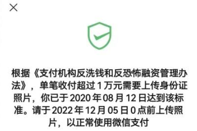 微信 微信转账突然要求上传身份证靠谱吗?会不会是钓鱼网站?