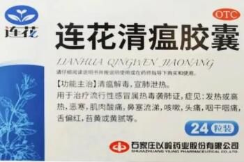 连花清瘟 连花清瘟线上线下差价50元是怎么回事