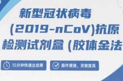 抗原试剂 抗原试剂盒价格战:单价降至个位数,市场或再迎阶段性爆发