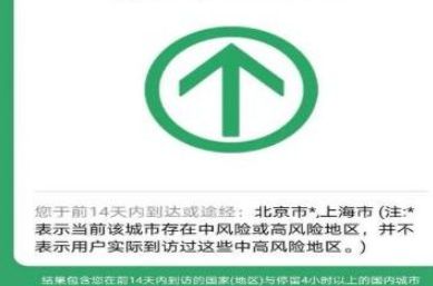 行程卡 行程卡是不是以后就没有了