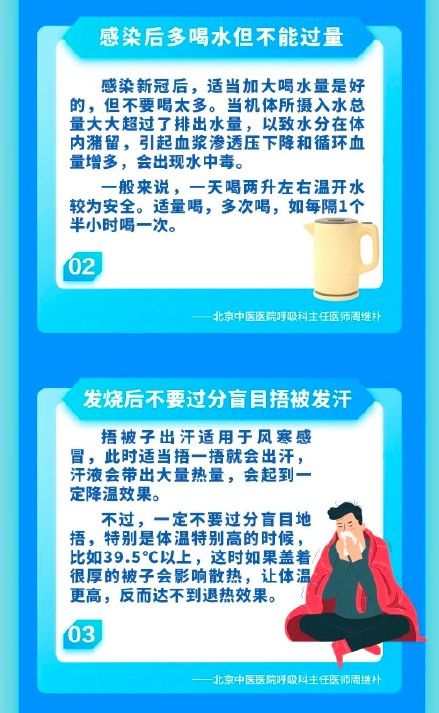 阳了后不建议做的10件事 阳了后不建议做的10件事