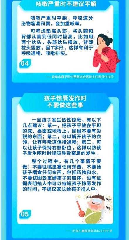 阳了后不建议做的10件事 阳了后不建议做的10件事
