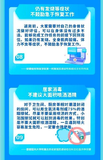 阳了后不建议做的10件事 阳了后不建议做的10件事