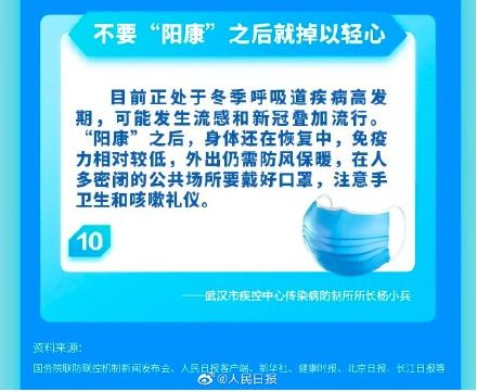 阳了后不建议做的10件事 阳了后不建议做的10件事