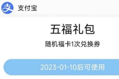 2023��֧�������帣����¼��ſ�ʼ