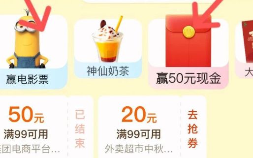 美团 美团领现金50元是真的吗