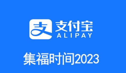 2023֧����ʲôʱ���帣