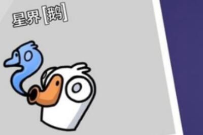鹅鸭杀 鹅鸭杀为什么这么火