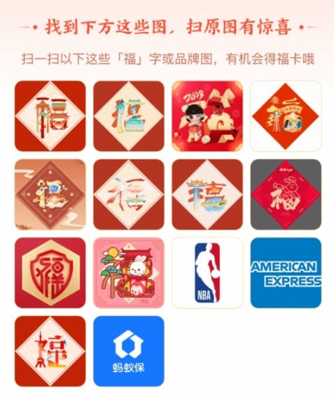 集五福 2023敬业福福字图片大全最新