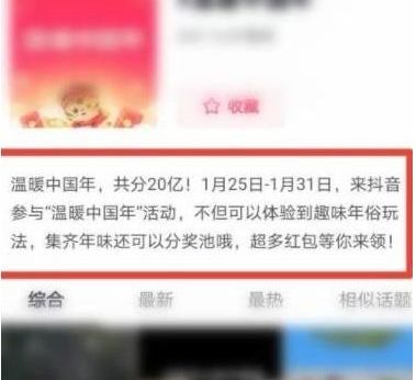 抖音极速版立春卡怎么领 抖音极速版立春卡怎么领