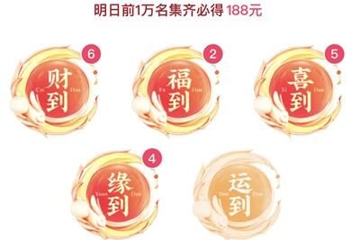 快手 2023快手组队抽卡赢现金活动玩法攻略
