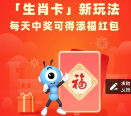 支付宝 支付宝2023年1月16日生肖卡开奖结果是什么