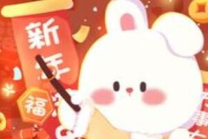 春节 大年初一拜年文案 最新兔年拜年祝福语吉祥话