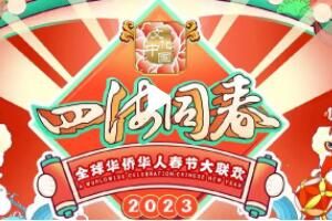 2023�������ӻ��˴���ֱ��ʱ��طŵ�ַ