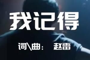 歌 我带着比身体重的行李,游入尼罗河底是什么歌