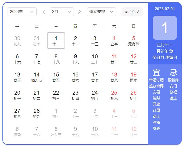 2023��2��Ӧ��������������