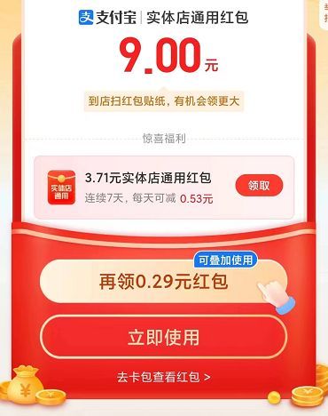 ֧����ɨ�������̼���׬����Ǯ�ͽ�