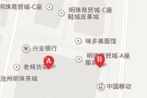 沧州明珠商贸城 沧州明珠商贸城ABC各卖什么
