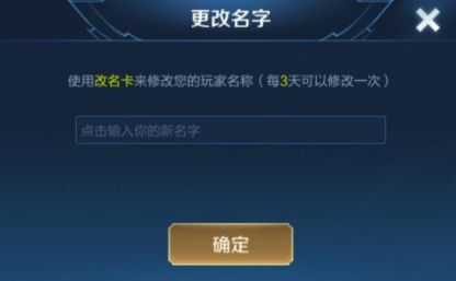 王者荣耀 王者荣耀名字空白代码怎么打