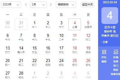 立春 2023年2月4日立春如何躲春?躲春具体时间几点到几点