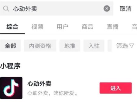 抖音外卖 抖音外卖佣金多少
