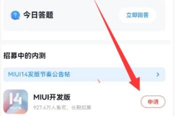 2023��С��MIUI14�ڲ��ʸ����𰸴�ȫ����