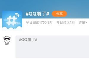 QQ�������»�Ӧ�����������������ѻָ� ��ʮ������party����