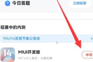 С��miui14��ô�����ڲ⣿miui14������ڵ�ַ