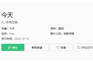 歌 等了好久终于等到今天梦了好久终于把梦实现是什么歌