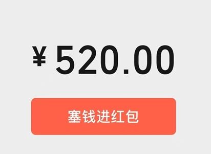 ΢�����˽ں����ô��520