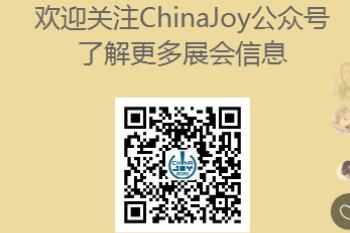 ChinaJoy��Ʊ������2023ChinaJoy��Ʊ��������