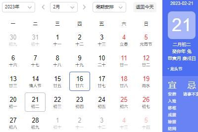 龙抬头 2023年2月21日龙抬头是装修房子黄道吉日吗