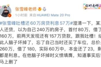 ��ѩ���Ӧ�²ۻ�60�򷿴���Ϣ57������ô����