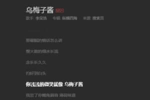 乌梅子酱 丁太升说《乌梅子酱》俗不可耐咋回事