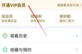 爱奇艺 爱奇艺会员免费领取2023