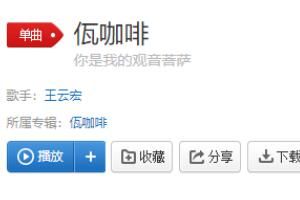 歌 佤味三部曲是什么意思